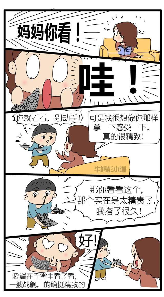 二胎家庭兄妹抢玩具吵架，淡定妈妈一招搞定【漫画】