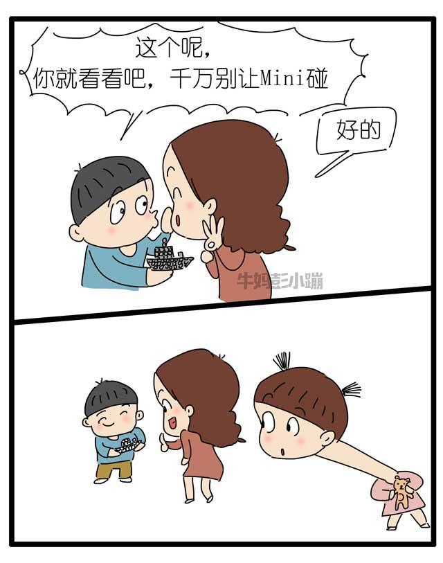 二胎家庭兄妹抢玩具吵架，淡定妈妈一招搞定【漫画】