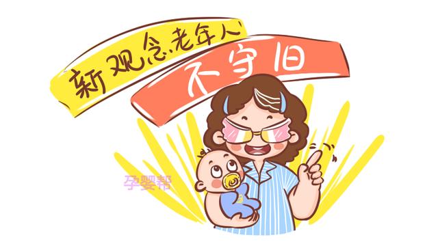 这3类老人带出来的孩子，将来会很有出息，妈妈可放心托付
