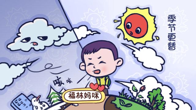 又到咳嗽高峰期！想要宝宝少咳嗽，这些东西少让娃吃