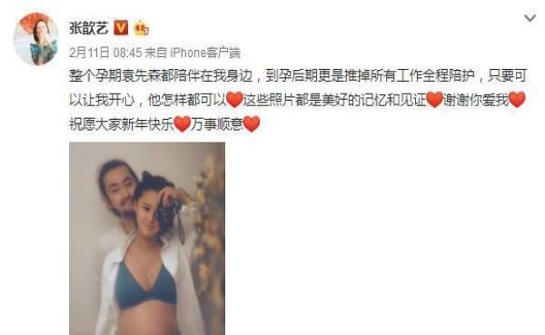 准爸爸到底该如何照顾孕妈，看袁弘对张歆艺就可以了