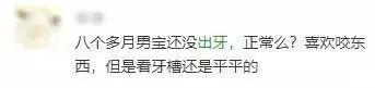 宝宝什么时候长第一颗牙？超过这个时间要重视