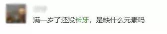 宝宝什么时候长第一颗牙？超过这个时间要重视