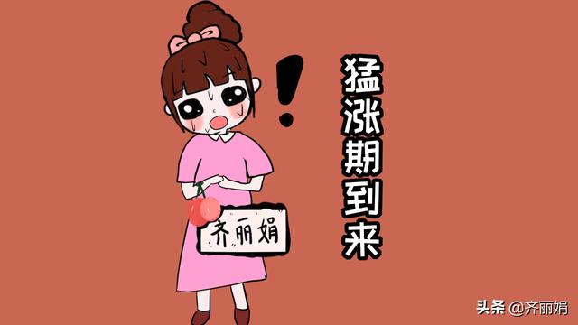 胎儿进入快速发育期的信号，准妈妈可以好好“吃”起来了