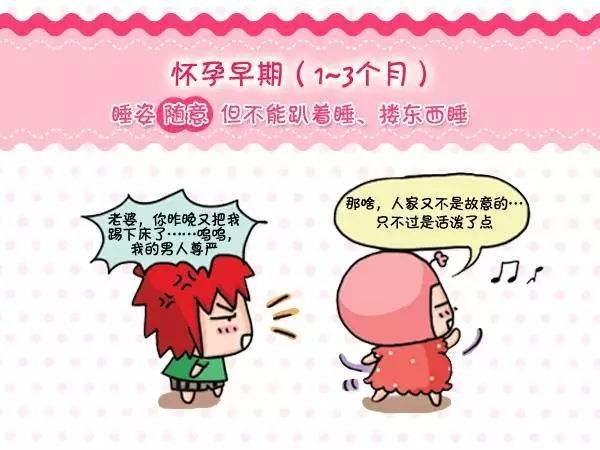 怀孕多久需要侧身睡觉？为什么很多人建议孕妈妈左侧卧位睡觉呢？