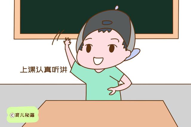 有这三种特征的孩子，老师会更喜欢，你家的是吗？