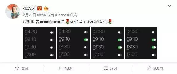 张歆艺也为夜奶恼：什么时候才能有个整觉睡啊？