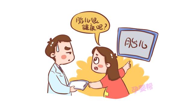 孕妈产检时，这5句话烂在肚子里也不要讲出来，医生会很反感