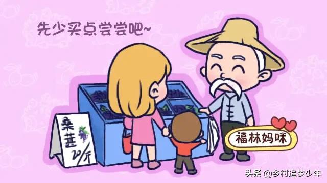 四十一斤的草莓和四元一斤的香蕉，你会给孩子买哪个