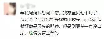 宝宝什么时候长第一颗牙？超过这个时间要重视