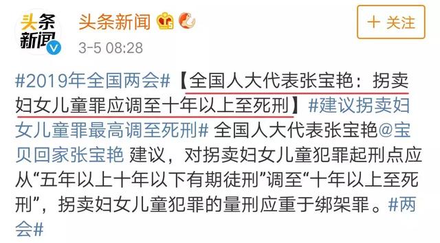 给人贩子加刑？我举双手赞成！