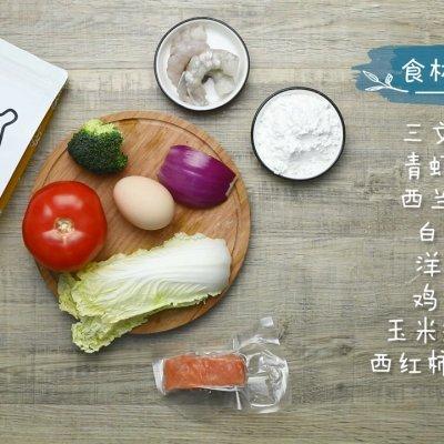 三文鱼时蔬米线这样做百吃不腻，吃1次不过瘾！