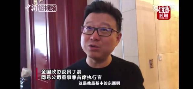 丁磊谈青少年沉迷手机：家长懒，才让孩子玩手机解放自己