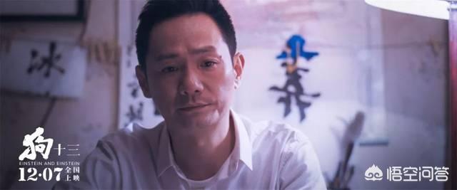 你觉得《狗十三》映射的问题是父母对孩子关心少，还是过于溺爱？