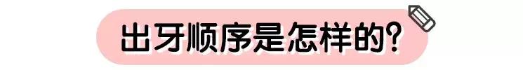 宝宝什么时候长第一颗牙？超过这个时间要重视