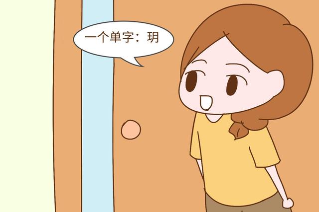 爸爸姓“操”，女儿出生后该如何起名？宝妈机智用一个字给出答案