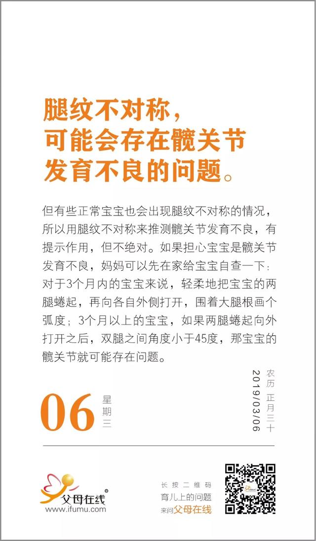 如果宝宝的大腿肉肉是这样，一定要多留个心眼