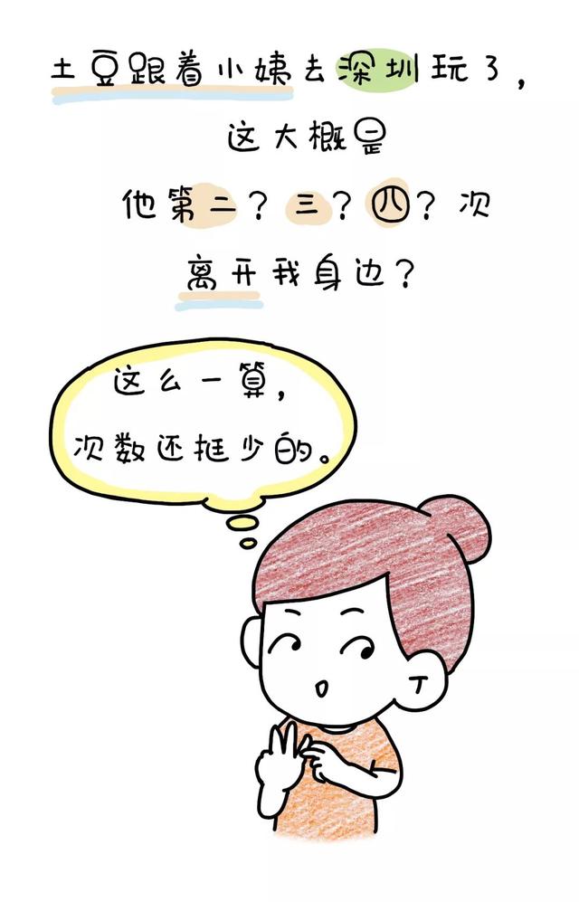 儿子不在家的168个小时