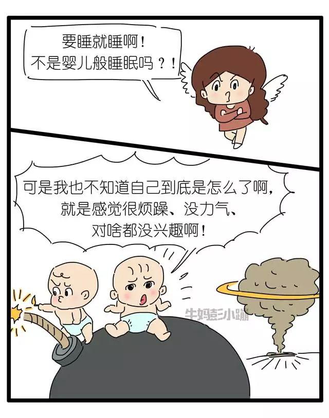 “祝你有婴儿般睡眠”，哈哈哈哈哈哈哈哈哈