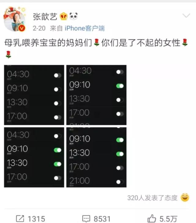 张歆艺&陈意涵深夜哺乳大哭：“我只想睡一次3个小时的觉”