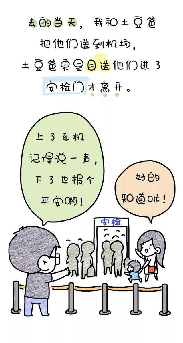 儿子不在家的168个小时