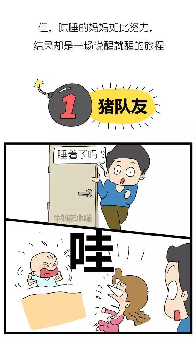 “祝你有婴儿般睡眠”，哈哈哈哈哈哈哈哈哈