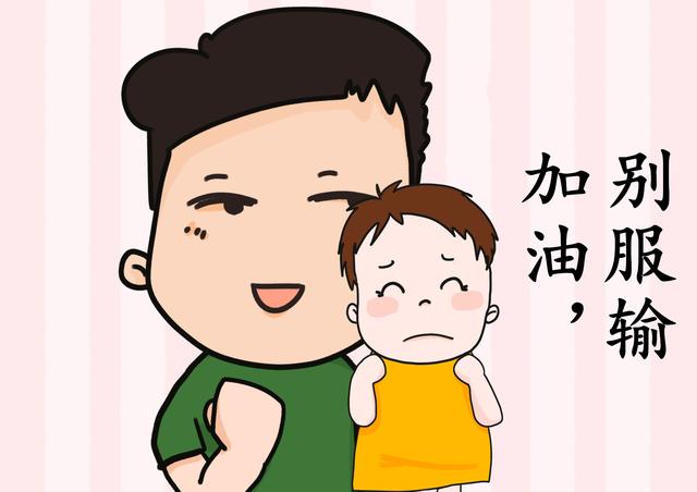 孩子难免失败，失败后的处置才关键，家长别不当回事！