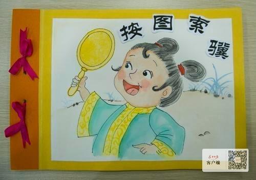 孩子模仿绘本画画涂“黄头发”，武汉一幼儿园自制中华传统绘本