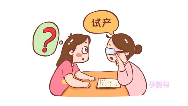 孕期最后一次产检,这3个问题准妈要问清楚,关乎胎儿安危