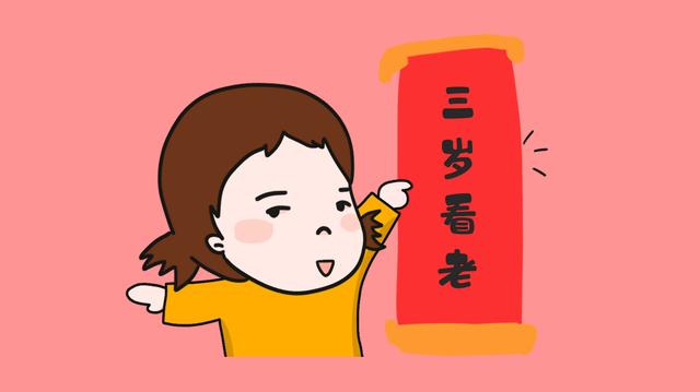 三岁是宝宝分水岭，好习惯可以看出孩子的未来，家长才会放心！