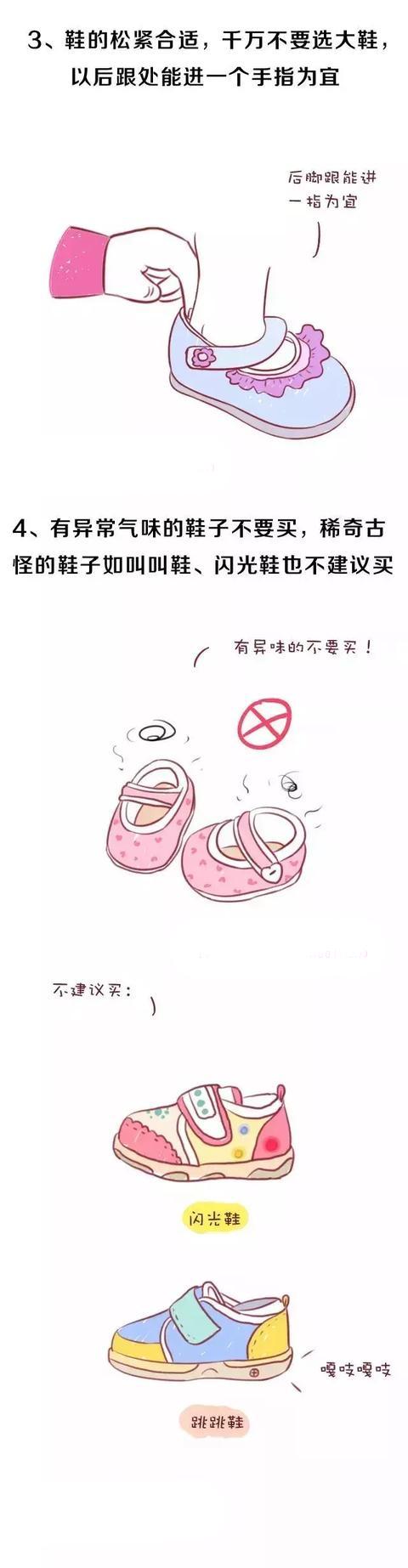 小宝宝多大可以穿鞋？什么样的鞋子最适合给宝宝穿？