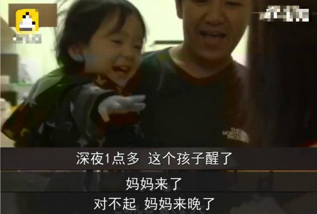 父母将孩子送到深夜幼儿园,凌晨2点才接孩子回家,网友:心酸