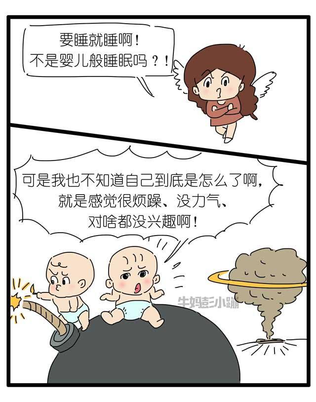 “祝您拥有婴儿般的睡眠！”，哄睡妈妈：肯定没生过娃！