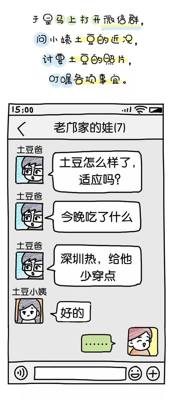 儿子不在家的168个小时
