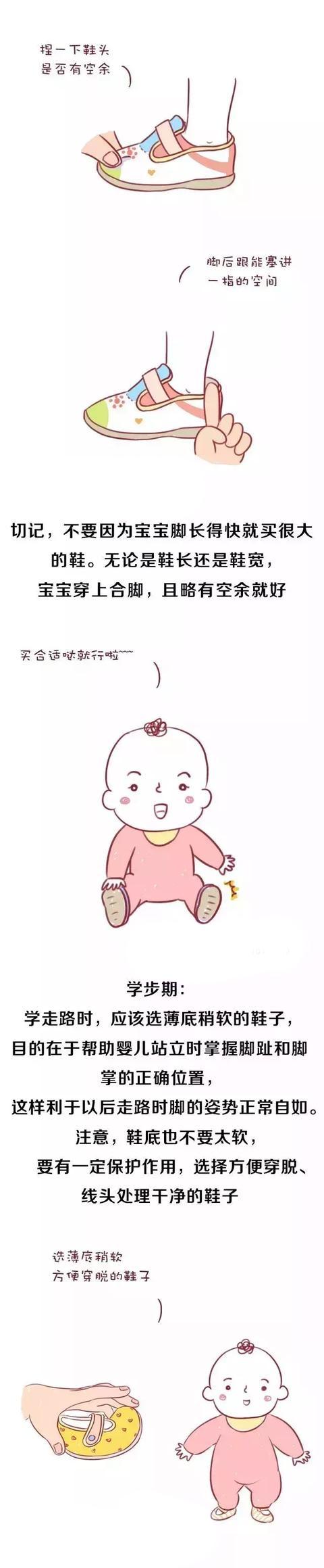 小宝宝多大可以穿鞋？什么样的鞋子最适合给宝宝穿？