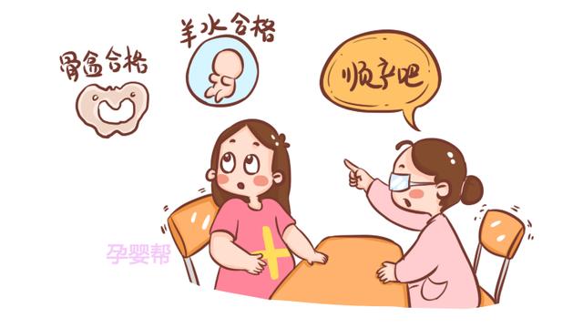 孕期最后一次产检,这3个问题准妈要问清楚,关乎胎儿安危