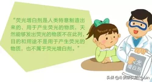 荧光剂的危害到底有多大?真相在这里