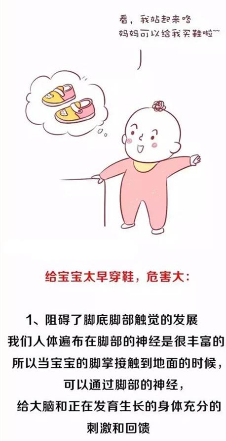 小宝宝多大可以穿鞋？什么样的鞋子最适合给宝宝穿？