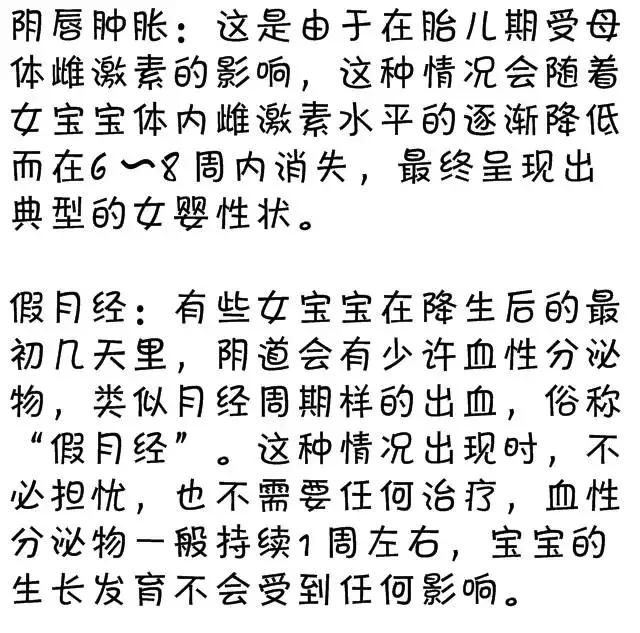 宝宝私处清洁，10妈9错！