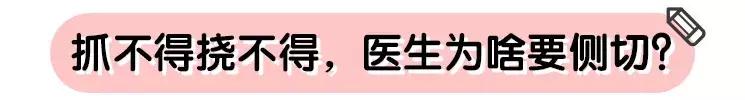 顺产侧切VS剖宫产刀口，哪个护理起来更难？