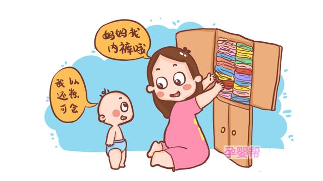 孩子什么时候开始穿内裤最好?儿科医生:关键看这4个“信号”