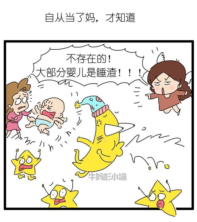 “祝您拥有婴儿般的睡眠！”，哄睡妈妈：肯定没生过娃！
