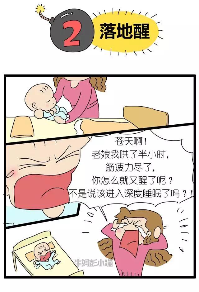 “祝你有婴儿般睡眠”，哈哈哈哈哈哈哈哈哈