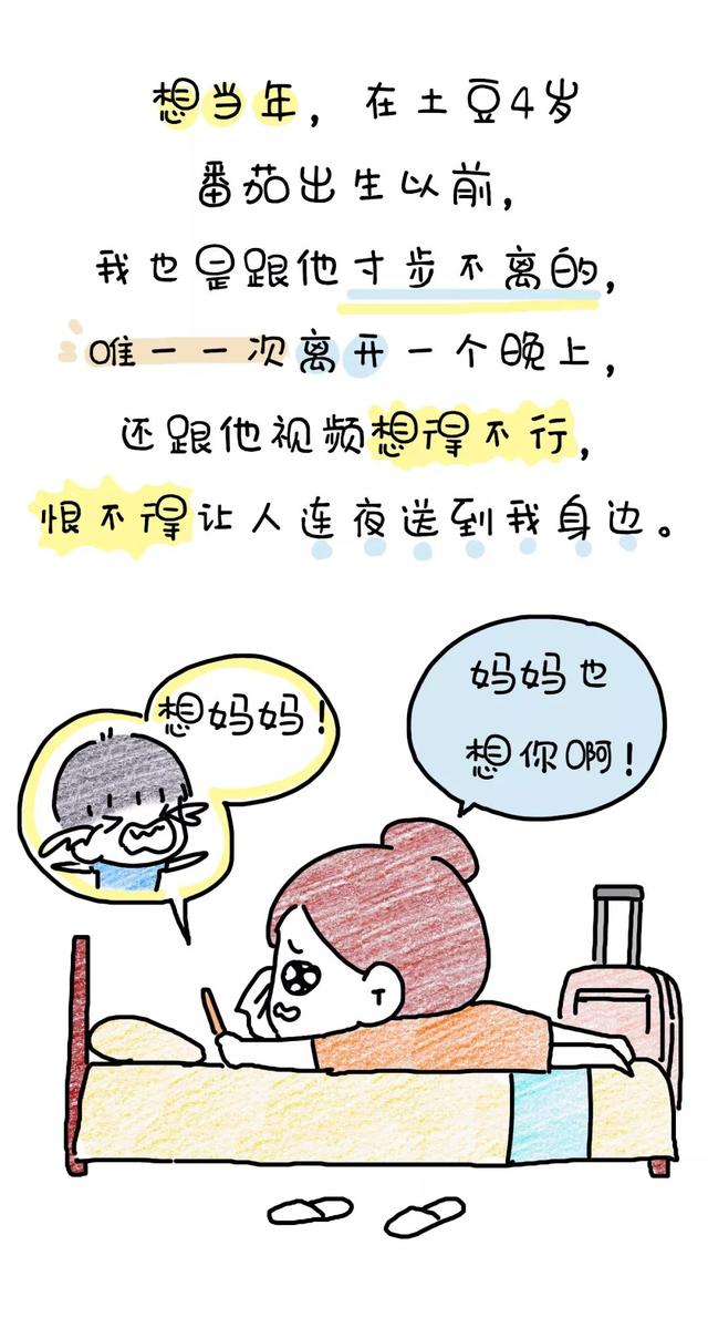 儿子不在家的168个小时