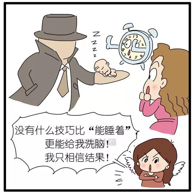 “祝你有婴儿般睡眠”，哈哈哈哈哈哈哈哈哈