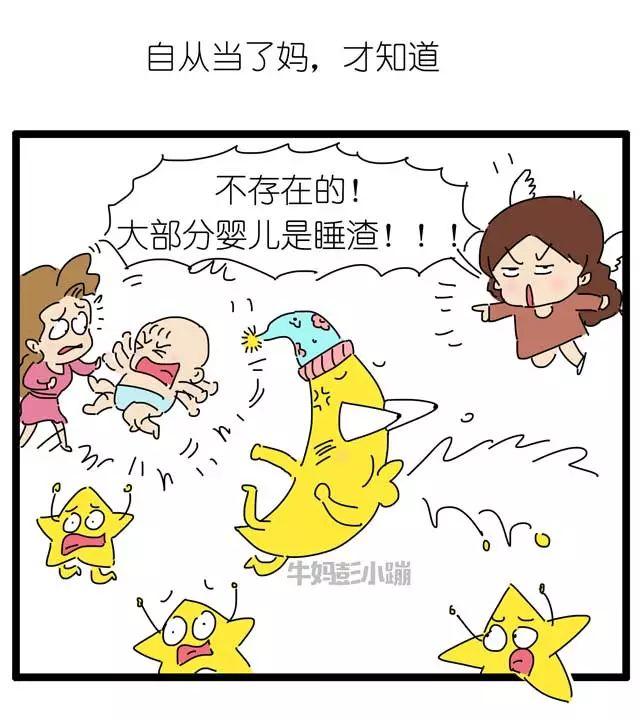 “祝你有婴儿般睡眠”，哈哈哈哈哈哈哈哈哈