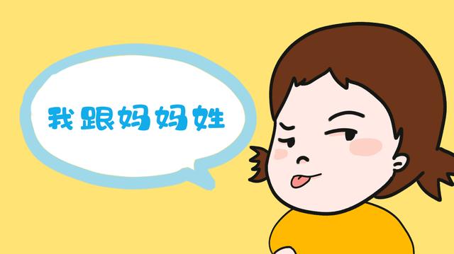 二胎随妈姓，公婆刻意疏远，差别对待影响孩子心理，妈妈要留心！