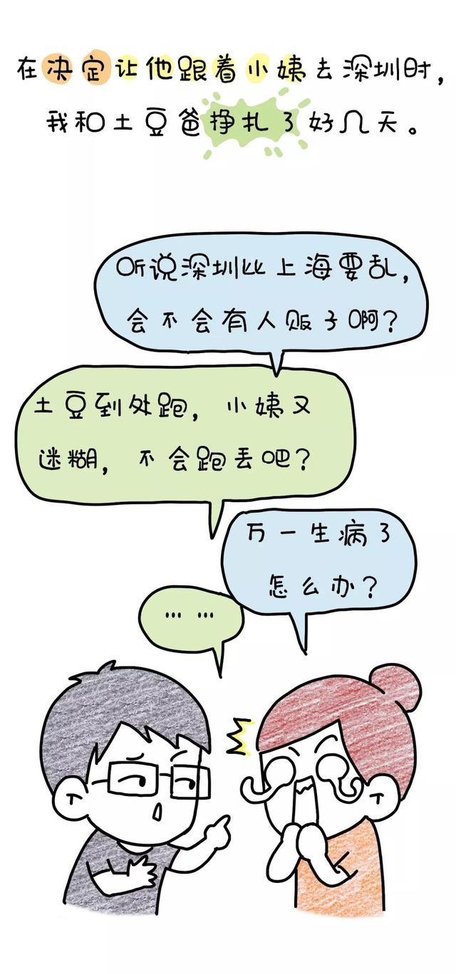 儿子不在家的168个小时