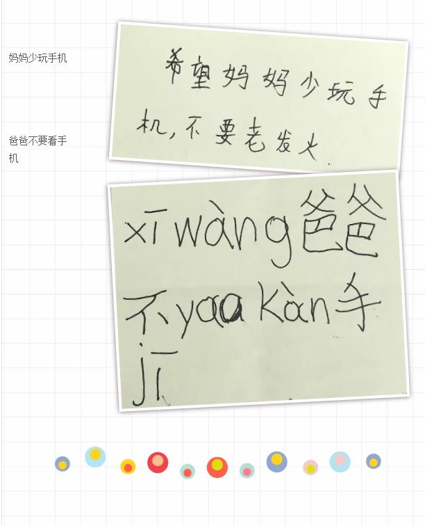 7岁孩子心声：希望爸爸妈妈以后不吵架，爸爸不再看手机了…