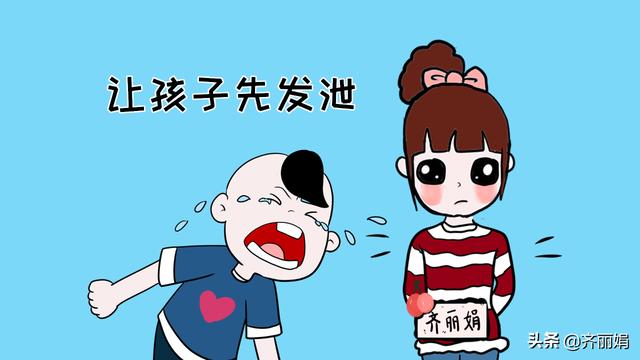 “再不听话让警察叔叔把你抓走！”你还在用这种方法恐吓孩子？
